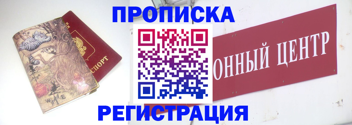временная регистрация гарантия в Омутнинске