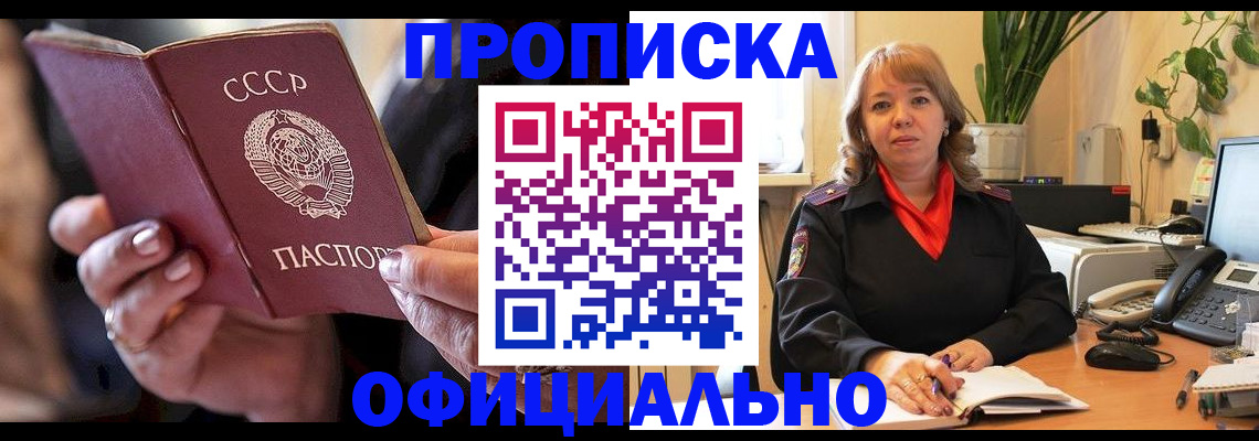 миграционный учет в Омутнинске