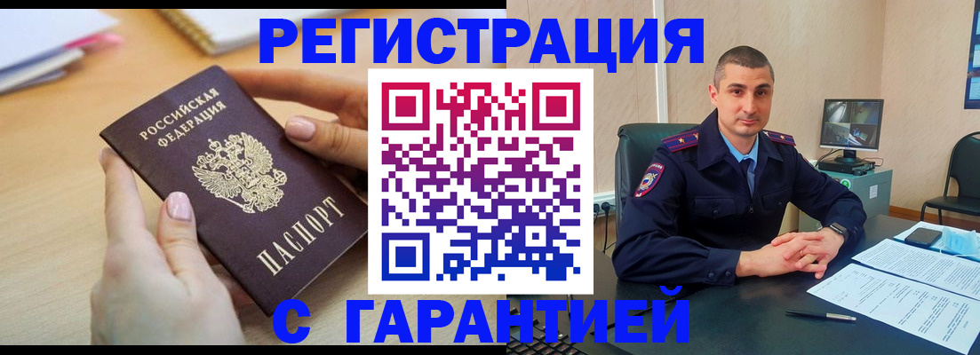 временная регистрация поиск в Омутнинске