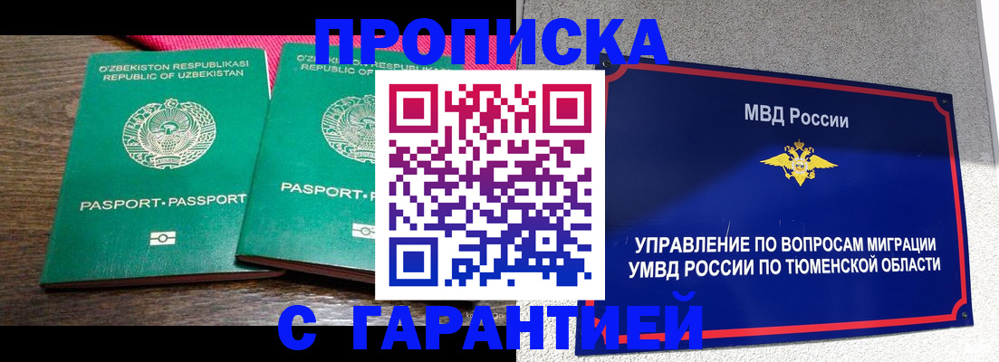 прописка иностранных граждан в Омутнинске